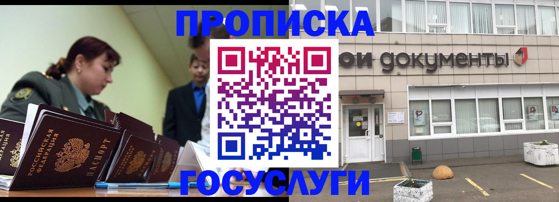 прописка регистрация в Навашино