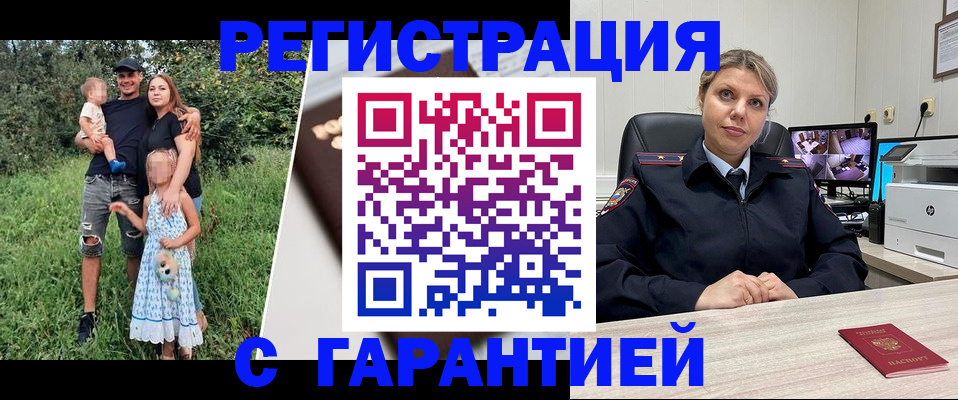 временная регистрация для школы в Навашино
