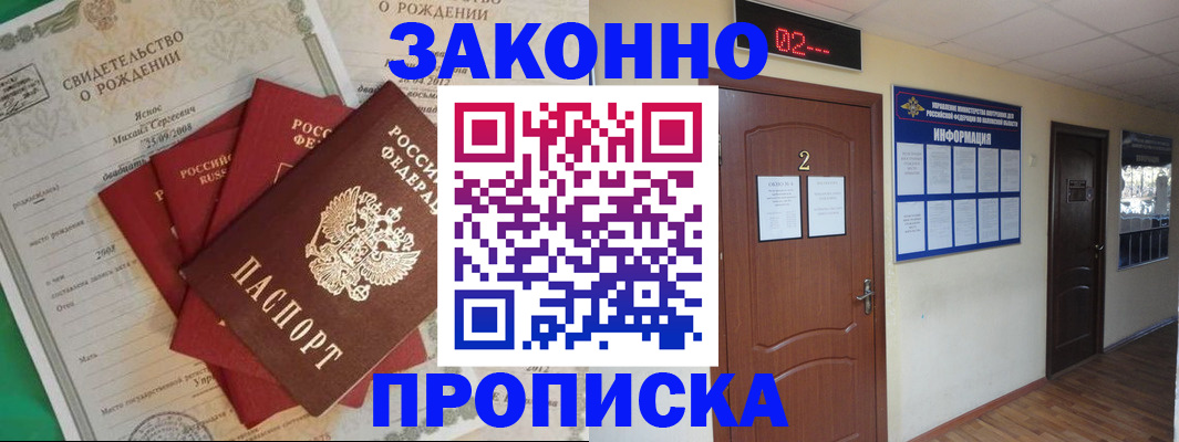 прописка для школы в Навашино