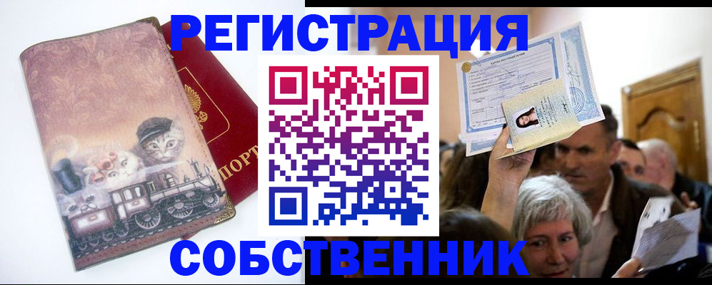 прописка законно в Навашино