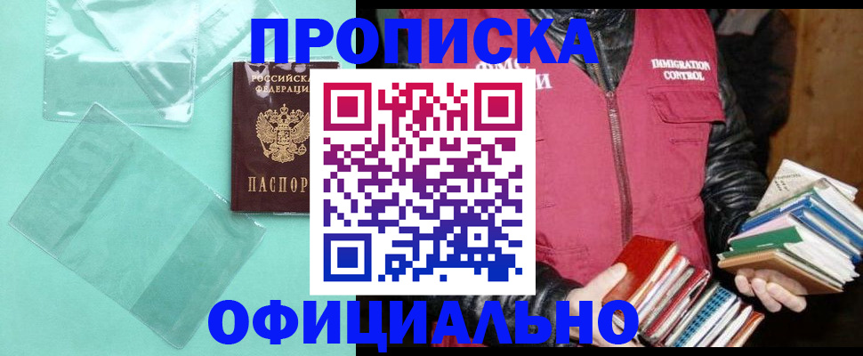 временная регистрация для школы в Навашино