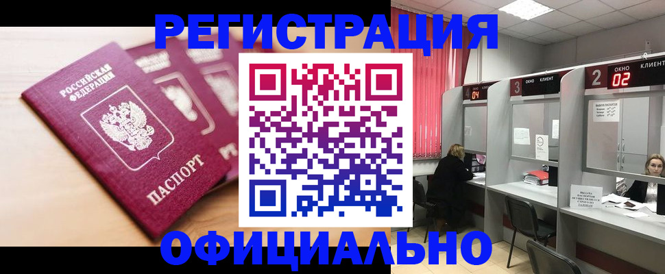 временная регистрация 2025 в Навашино